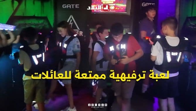 شباب يبدعون لعبة ليزر عائلية