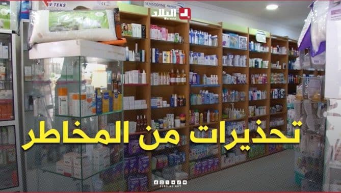 تحذيرات من مخاطر دواء على السوشيال ميديا