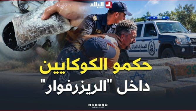 Chlef Customs Reveal Cocaine Smuggling Plot