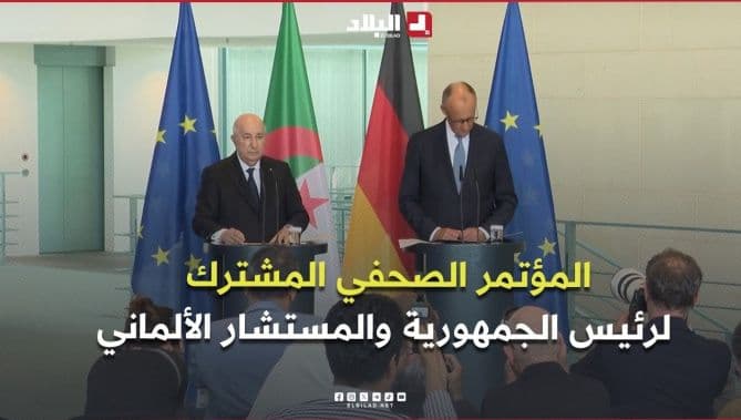 فيديو: المؤتمر الصحفي المشترك الكامل لرئيس الجمهورية والمستشار الألماني حول الوضع في البلاد