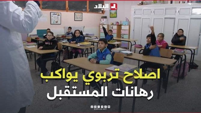 Al-Bald Discusses Future-Focused Educational Reform