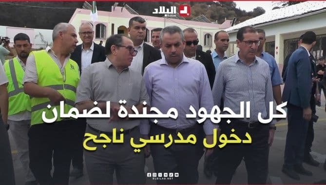 Saadaoui from Jijel: Focusing on a successful school year