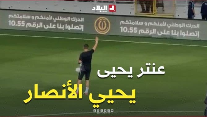 عنتر يحيى يلهب حماس الحاضرين في ملعب حسين آيت أحمد