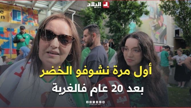 جزائرية وابنتها تستمتعان بمشاهدة الخضر في فانكوفر