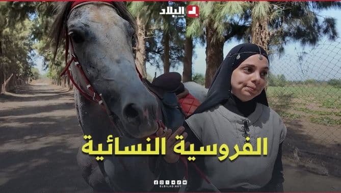 Lydia, Algerian Woman in Equestrian Project