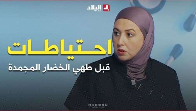 Vegetable safety tips with Dr. Amira Ben Nasser