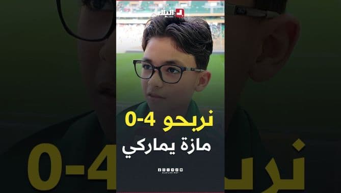 مشجعو الخضر يتوقعون فوز النيجر