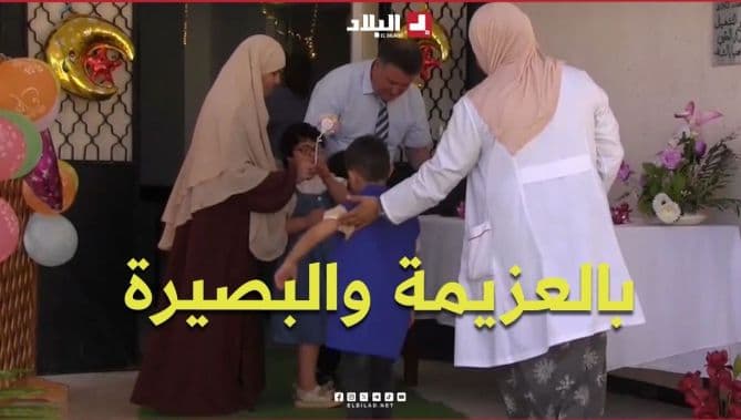 تلاميذ ذوو الإعاقة يبدؤون العام الدراسي