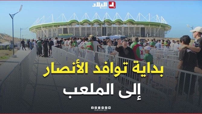 أنصار المنتخب يتجمعون بمناسبة مواجهة زامبيا
