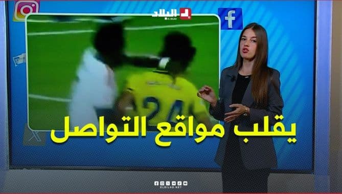حكم فينيسيوس يثير الجدل