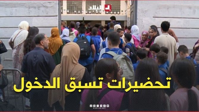 Al-Balad on school year prep for digital tools