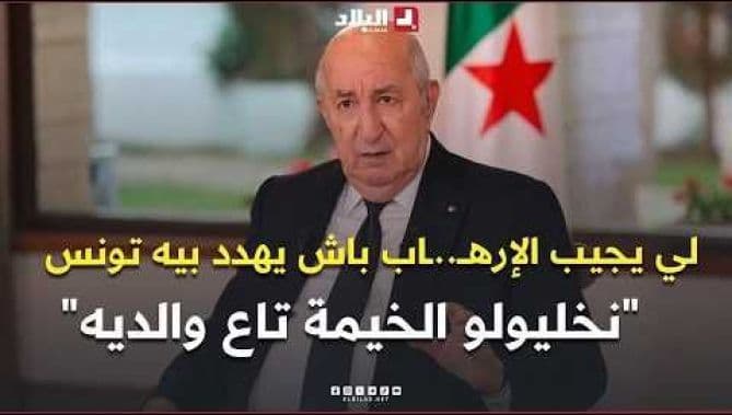 President Tebboune on small states and conflicts