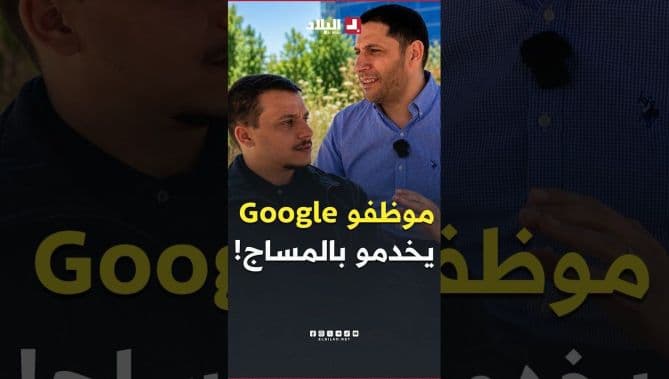 Google's Employee Workplace Perks