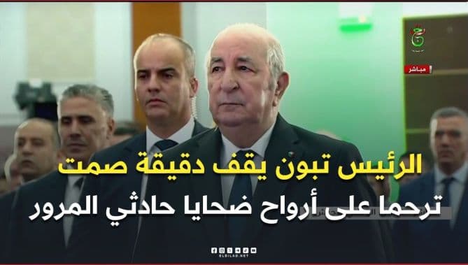 President Tebboune observes silence for traffic victims
