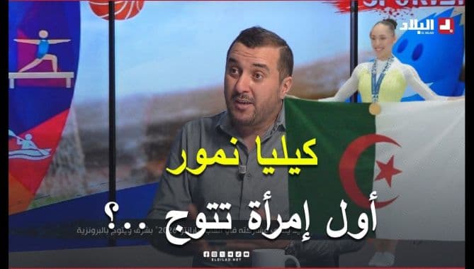 Ashouri on Algerian Gymnastics and Njoum