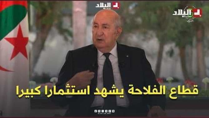 President Tebboune on Agriculture Investment