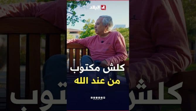 هل ترددت في قرارك بالهجرة إلى أميركا