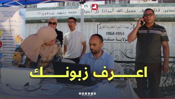 Algerian Water Company digitizes services