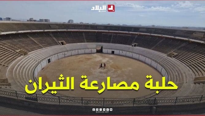 Oran Bullfighting Arena: Historic Secrets