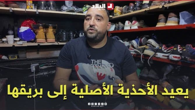 فيديو - دكتور الأحذية يعيد بريق الأحذية