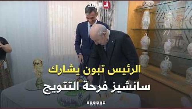 President Tebboune Congratulates Spain on World Cup Win