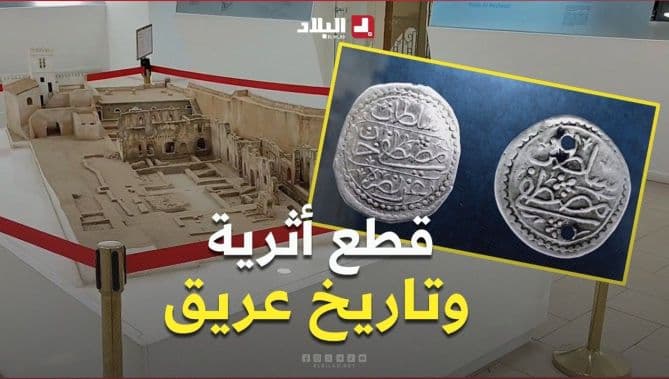 Tlemcen Eyne Ghriba Treasury Goes Digital