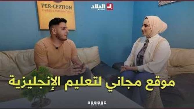 شاب ينشئ منصة مجانية لتعليم الإنجليزية بالفن