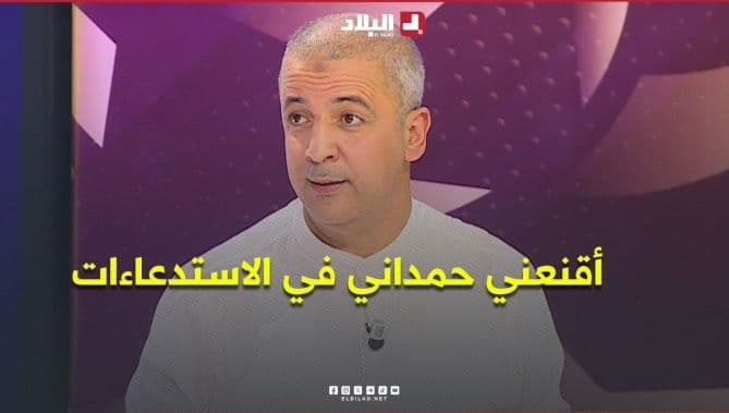 مومن آيت قاسي يوضح أسباب انضمامه لقائمة حمداني