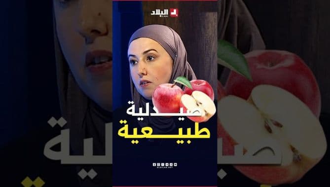 Benefits of Apple with Dr. Amira