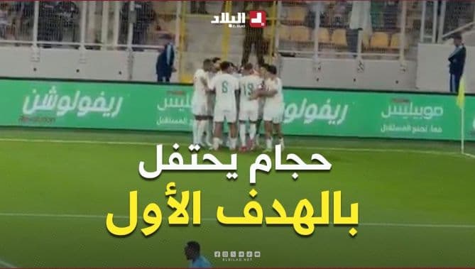 Algeria scorer celebration with friends