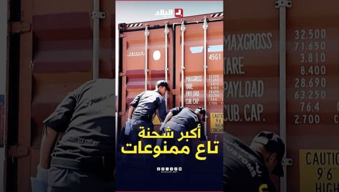 Customs Seize Largest Banned Shipment
