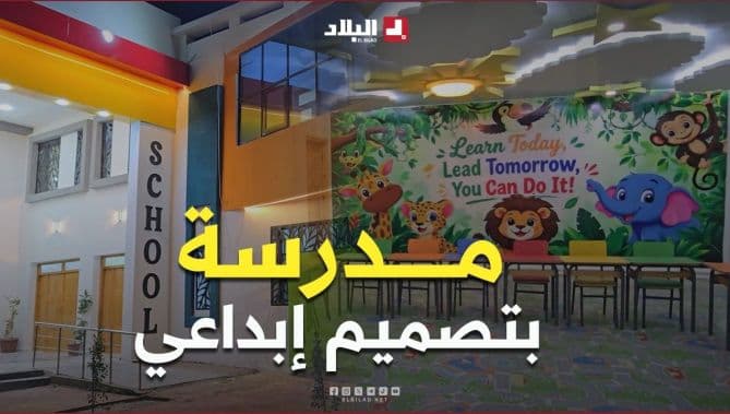 الأغواط: مدرسة الشهيد عيسى طالبي
