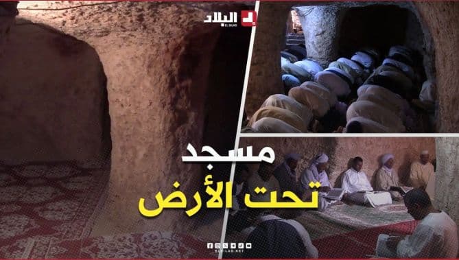 مسجد تحت الأرض بلمسة فريدة