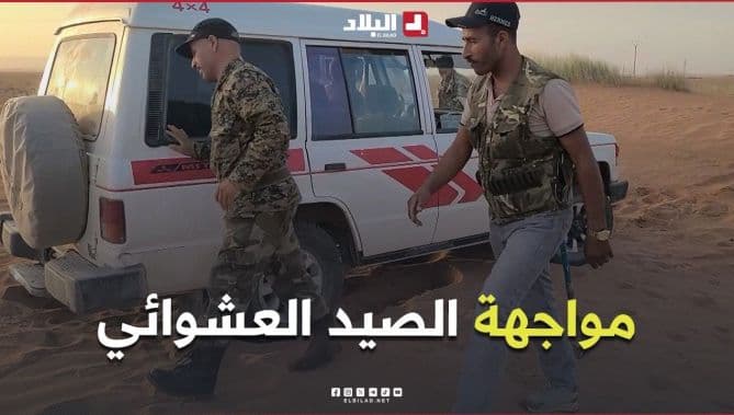 تدريب صيادين محترفين لمكافحة الصيد الجائر