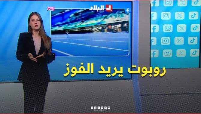 الروبوت الصيني Lightning يثير الانتباه بسرعة عالية