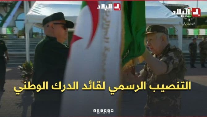 السعيد شنقريحة يرأس تنصيب قائد الدرك الوطني