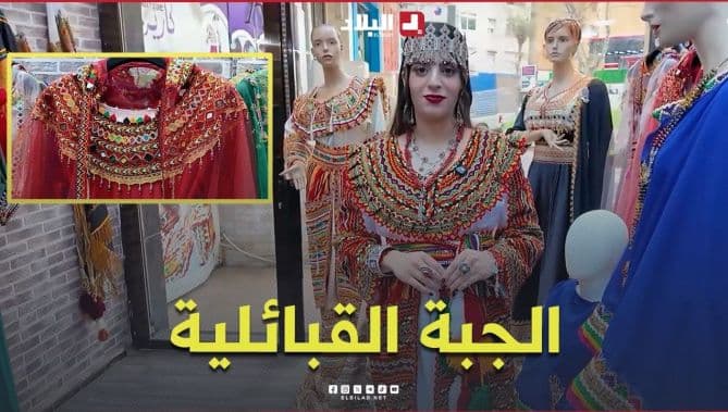 Berber Jedjellah: Tradition and Modernity