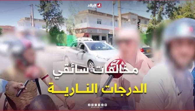 حكم المخالفة على الدراجة النارية
