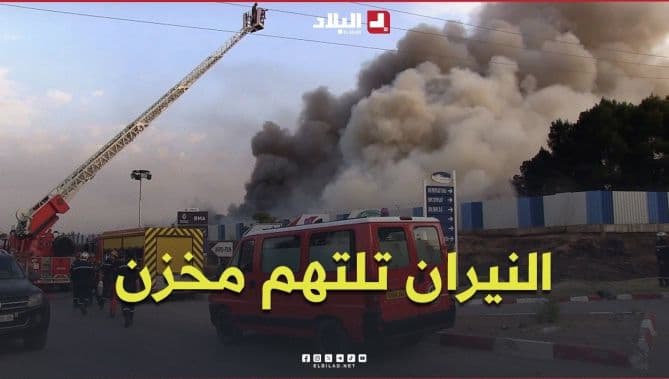 حريق في مخزن بلاستيك بسطيف