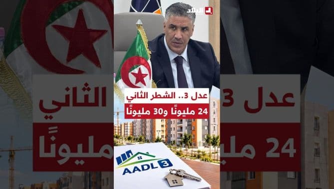 مقارنة أسعار شقق عدل 3