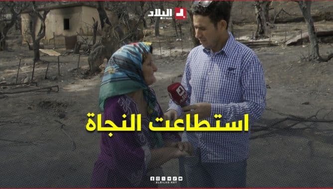 Hajja Masouda on Jijel Fire Survival
