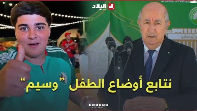President Tebboune on Algerian child's case