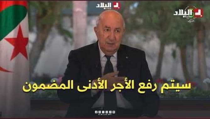Tebboune: Wage Rise Won't Boost Inflation