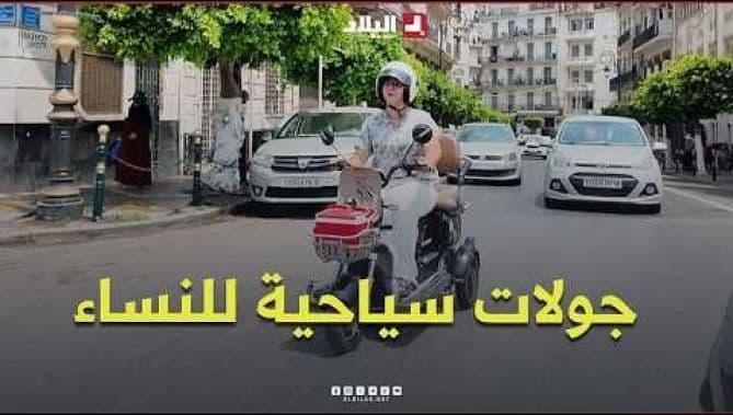 Cilia's Tirehene Bike for Women Tours