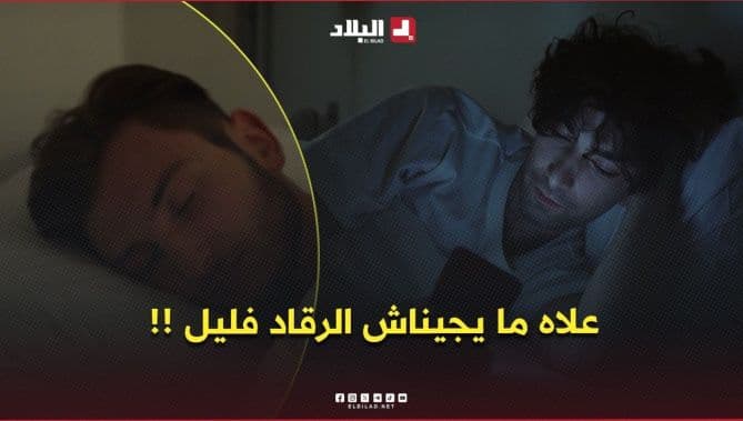 Algerians’ Challenges in Falling Asleep