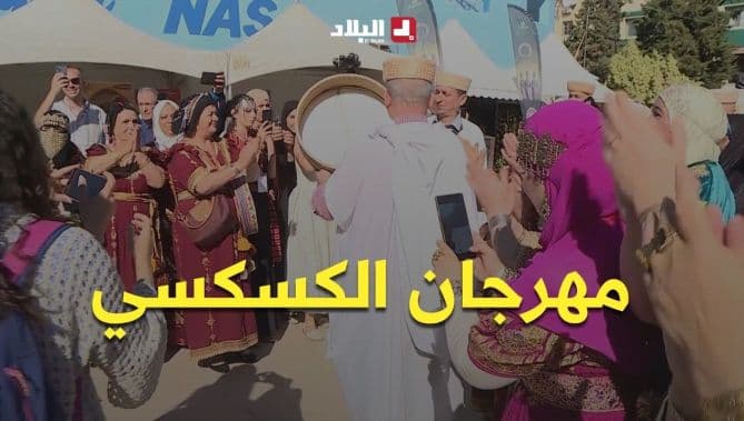 Couscous Festival in Tizi Ouzou Showcases Regional Flavors