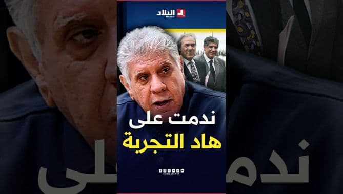 إيلغيل يرد على خطأ يندم عليه
