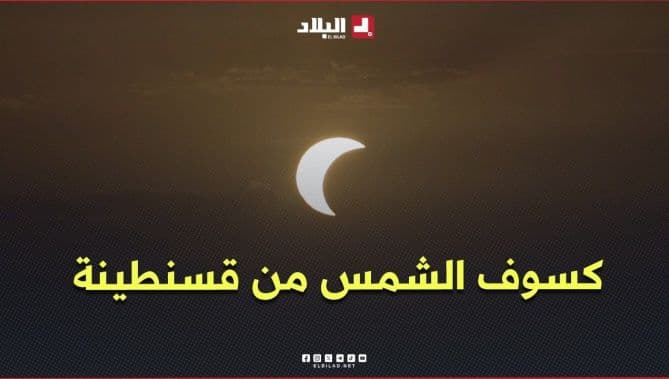 سياح يتابعون ظاهرة الكسوف في المدينة