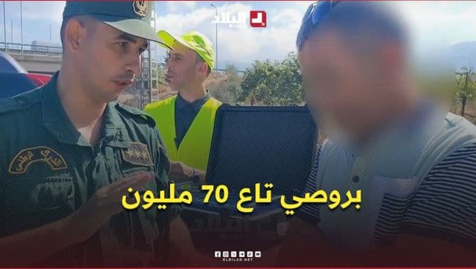 Fine up to 70 million centimes in traffic violation dialogue