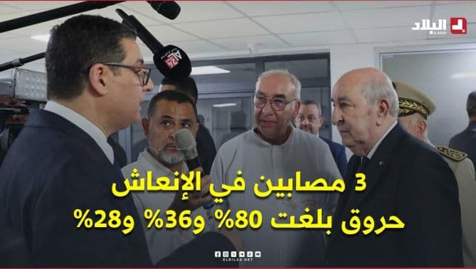 فيديو: 3 مصابين بحروق تصل إلى 80% و36% و28% لا يزالون في الإنعاش